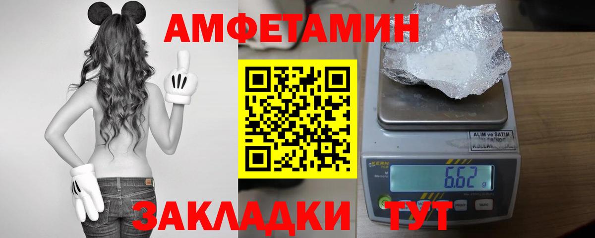 АМФ Розовый Еманжелинск