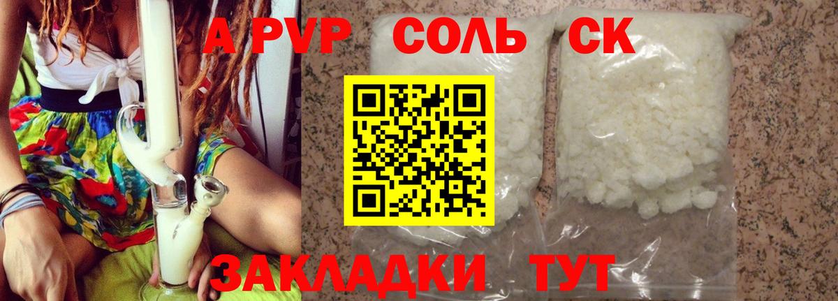 APVP СК  A PVP СК  Еманжелинск  Вход с VPN 