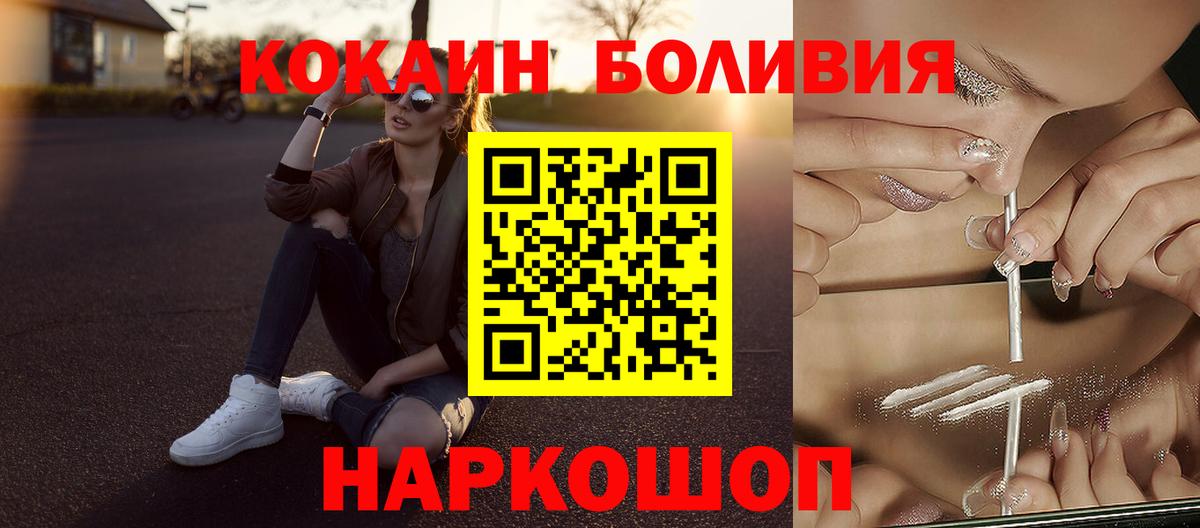 Cocaine Колумбийский Еманжелинск