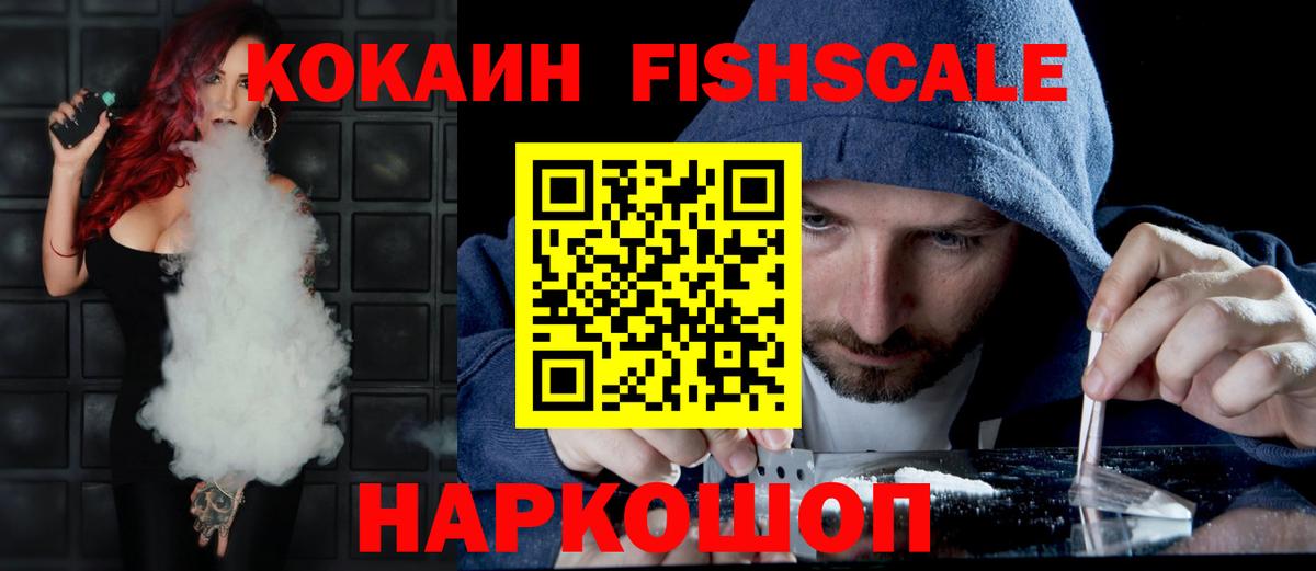 Кокаин  Кокаин VHQ  Еманжелинск  Вход с VPN  Cocaine Перу 