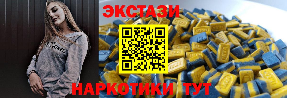 Ecstasy диски  ЭКСТАЗИ louis Vuitton  ЭКСТАЗИ  Вход с VPN  Еманжелинск 