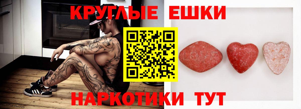ЭКСТАЗИ 280 MDMA Еманжелинск