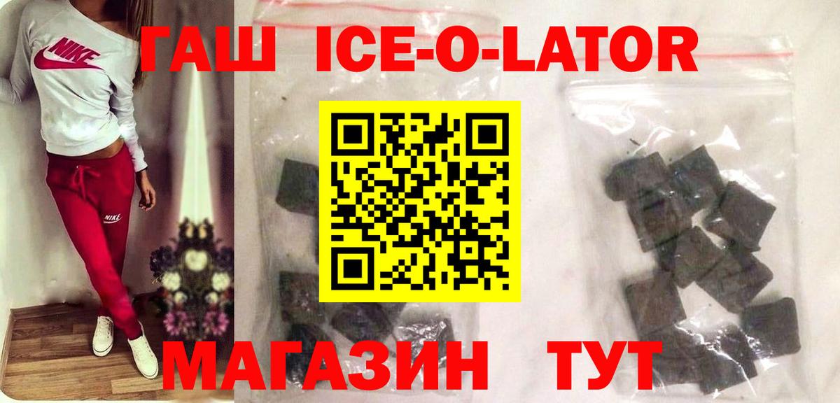 ГАШ индика сатива  ГАШ Premium  Вход с VPN  Еманжелинск 