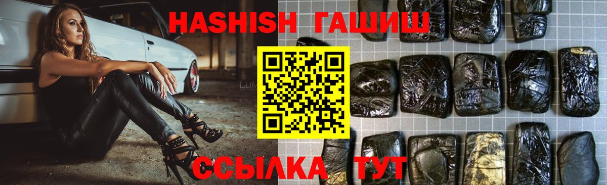 ГАШ индика сатива Еманжелинск