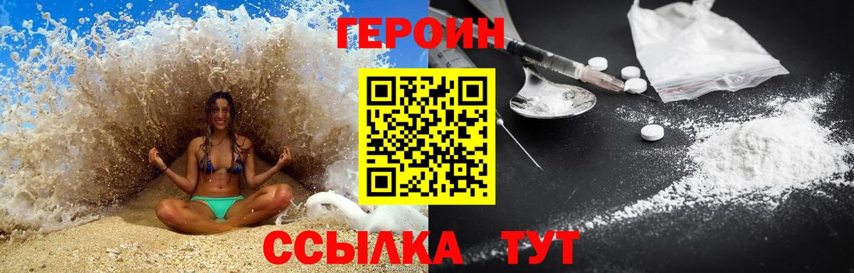 Еманжелинск  Героин белый  Вход с VPN 