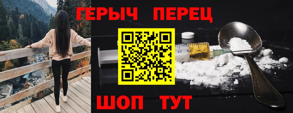 ГЕРОИН Афган Еманжелинск