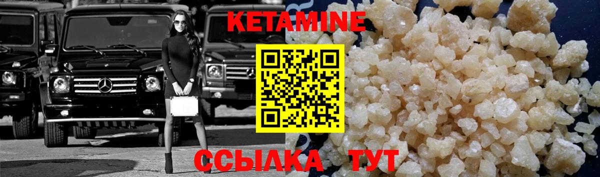 КЕТАМИН VHQ Еманжелинск