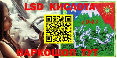 марки lsd Балашиха