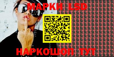 марки lsd Балашиха
