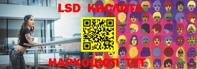 марки lsd Балашиха