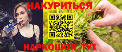 каннабис Балаково