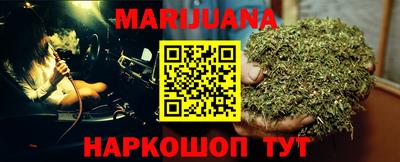 каннабис Балаково