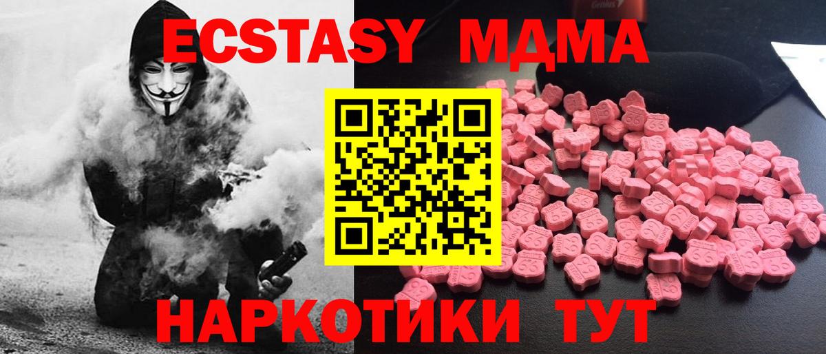Еманжелинск  MDMA VHQ  Вход с VPN  МДМА молли 