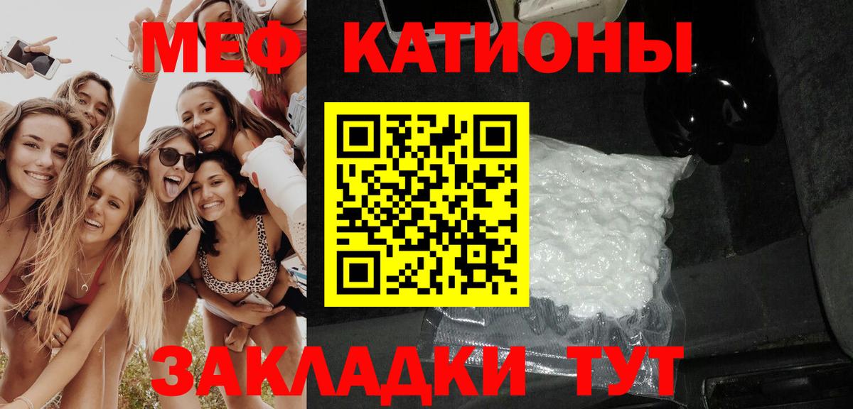 Мефедрон мяу мяу  МЯУ-МЯУ  Еманжелинск  Вход с VPN 