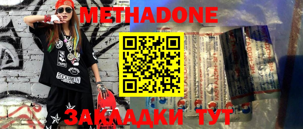 МЕТАДОН белоснежный Еманжелинск