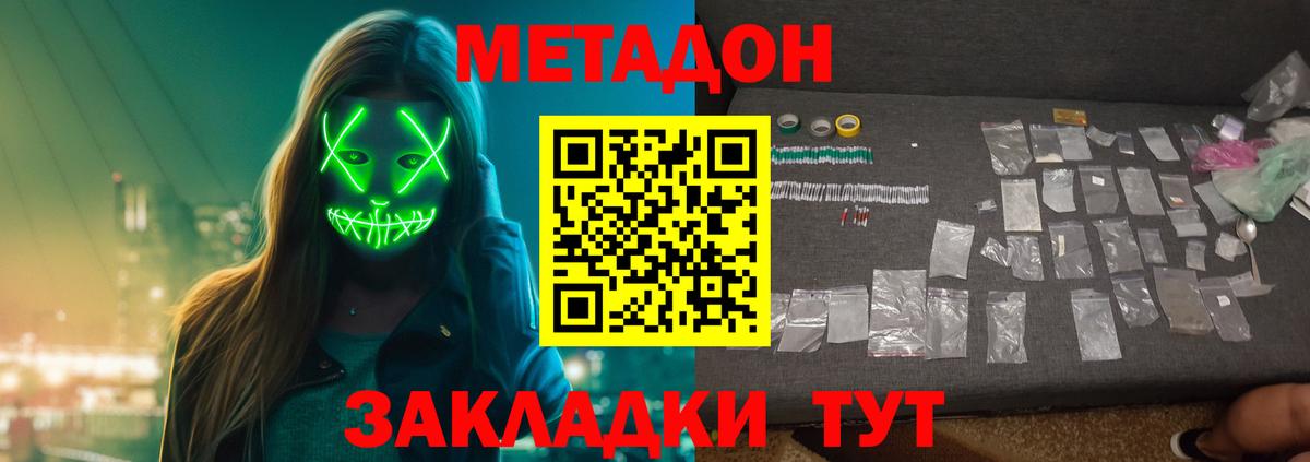 MEGA онион  Метадон methadone  Еманжелинск  Вход с VPN  Метадон кристалл 