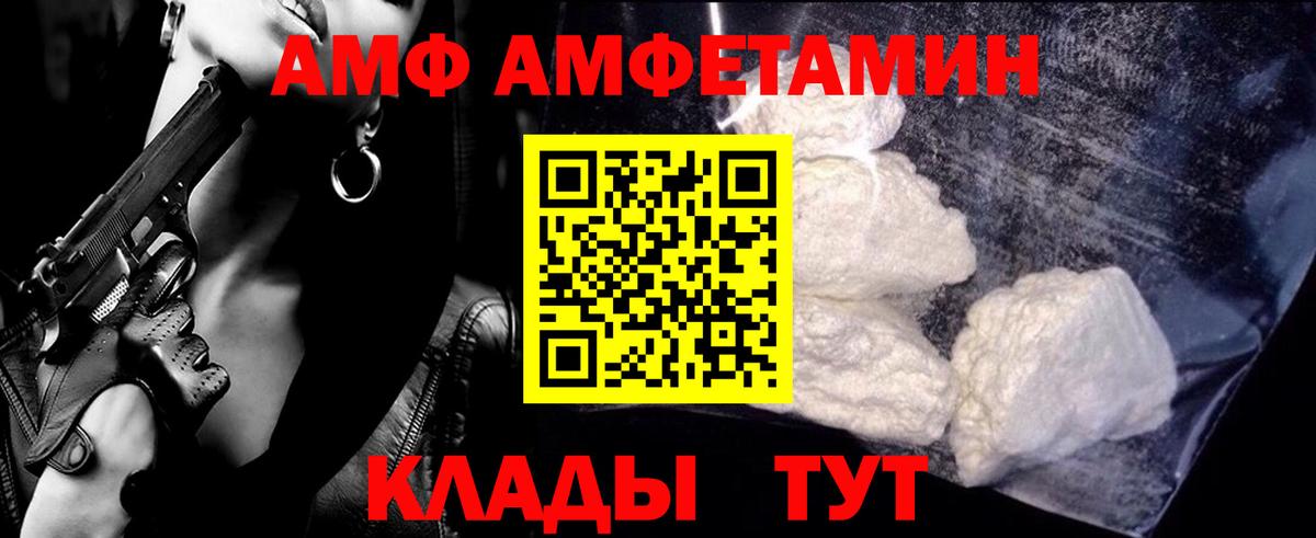 Первитин кристалл  Вход с VPN  Еманжелинск 