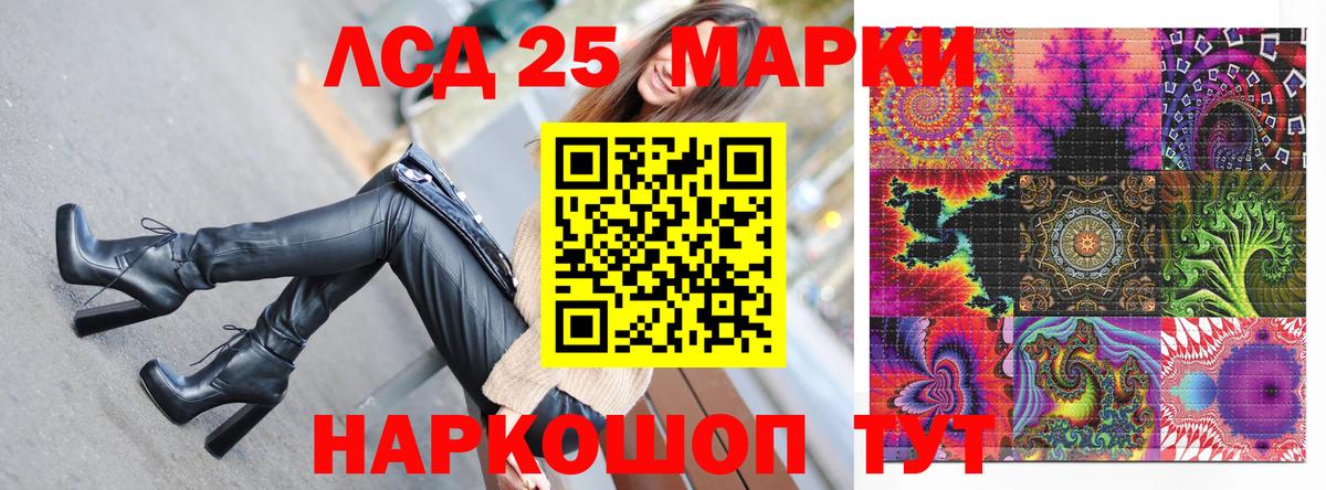 Марки 25I-NBOMe 1500мкг  Марки 25I-NBOMe 1500мкг  Еманжелинск  Марки NBOMe  Вход с VPN 