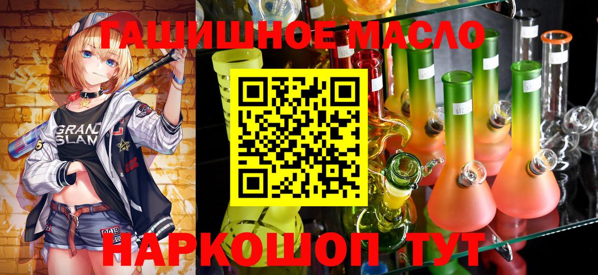 ТГК Wax Еманжелинск