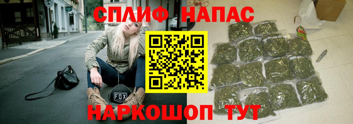 МАРИХУАНА THC 21% Еманжелинск